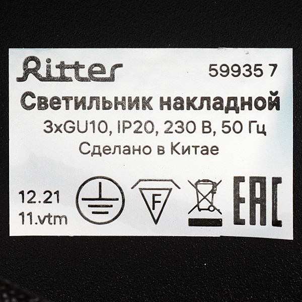 Светильник спот Ritter Arton 59935 7